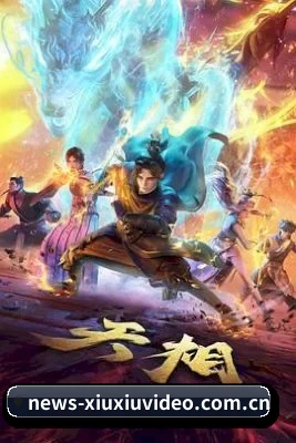 羞羞视频 应用界面